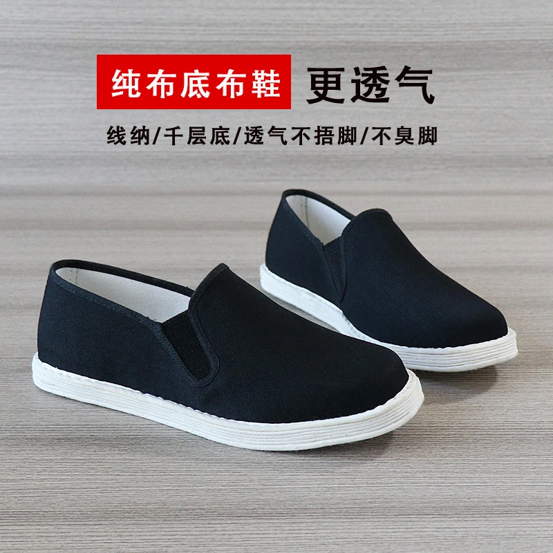 黑色布鞋男手工千层底单鞋休闲工作鞋子男松紧口透气布底男鞋春夏