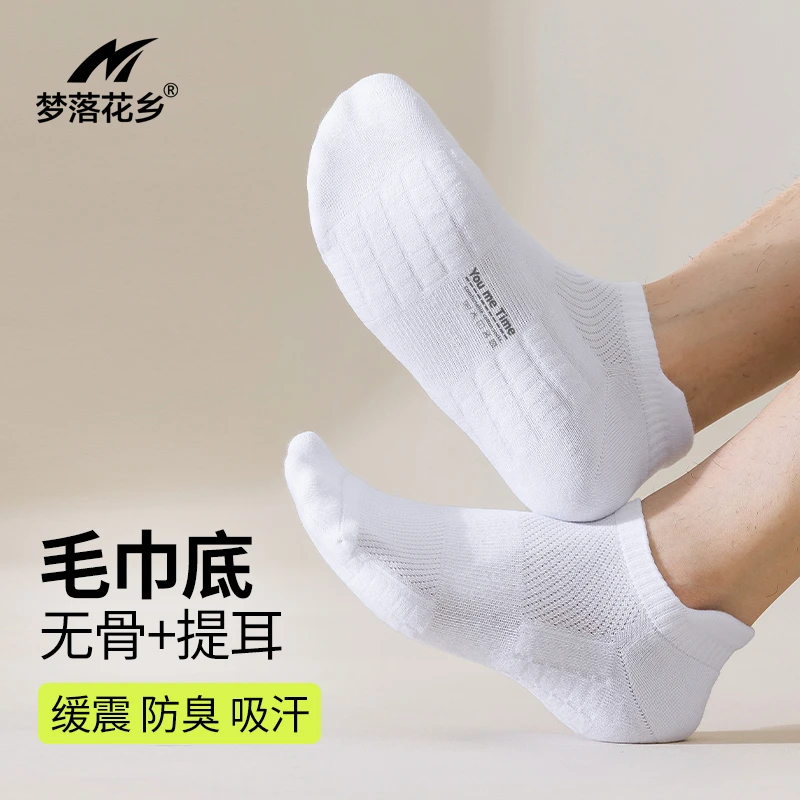 梦落花乡MD22袜子男白色毛巾底篮球提耳运动袜春秋男纯色棉短筒袜