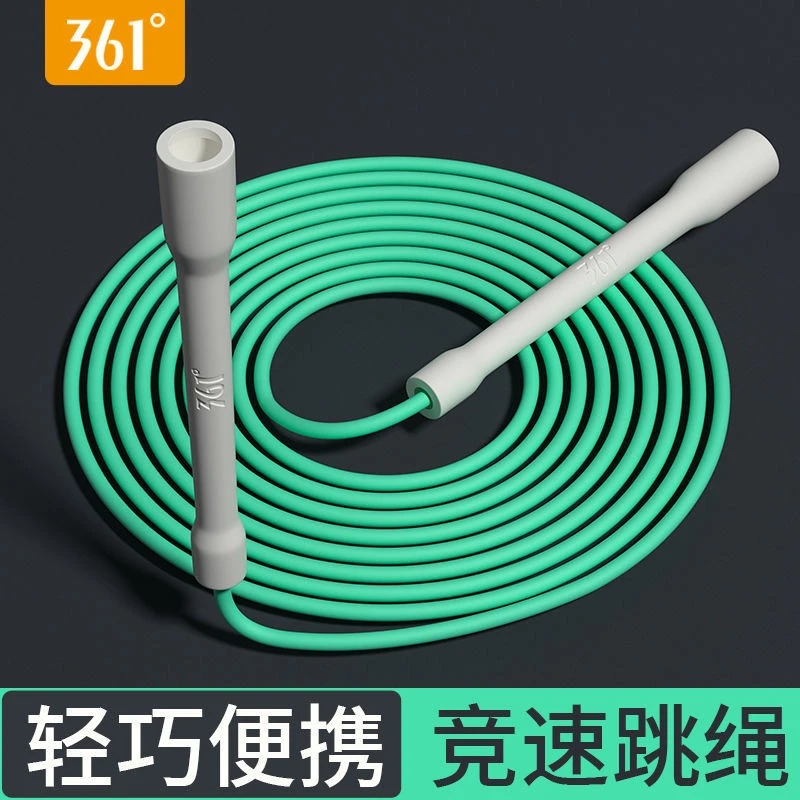 361°跳绳减肥运动专用女生绳子成年人儿童专用跳绳中考竞速跳绳