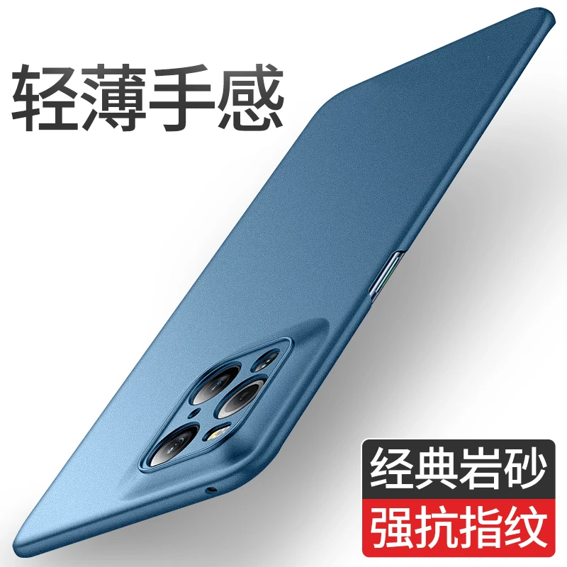OPPO FindX3手机壳轻薄磨砂全包防摔超薄保护套推荐男女岩砂硬壳