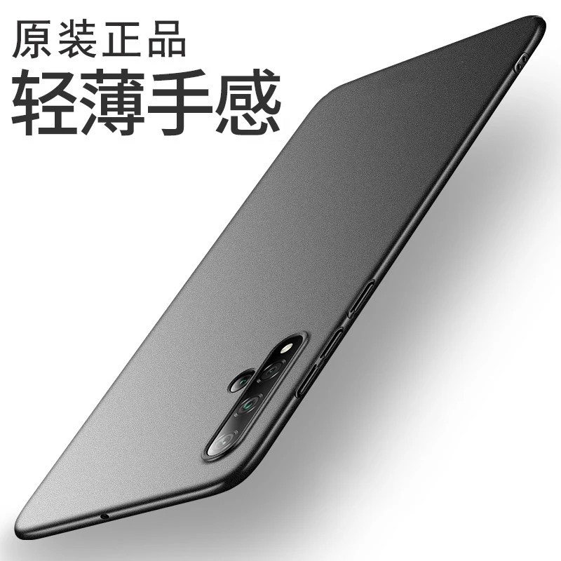 【超薄磨砂+防指纹】适用于华为Nova5手机壳还原裸机手感岩砂防摔
