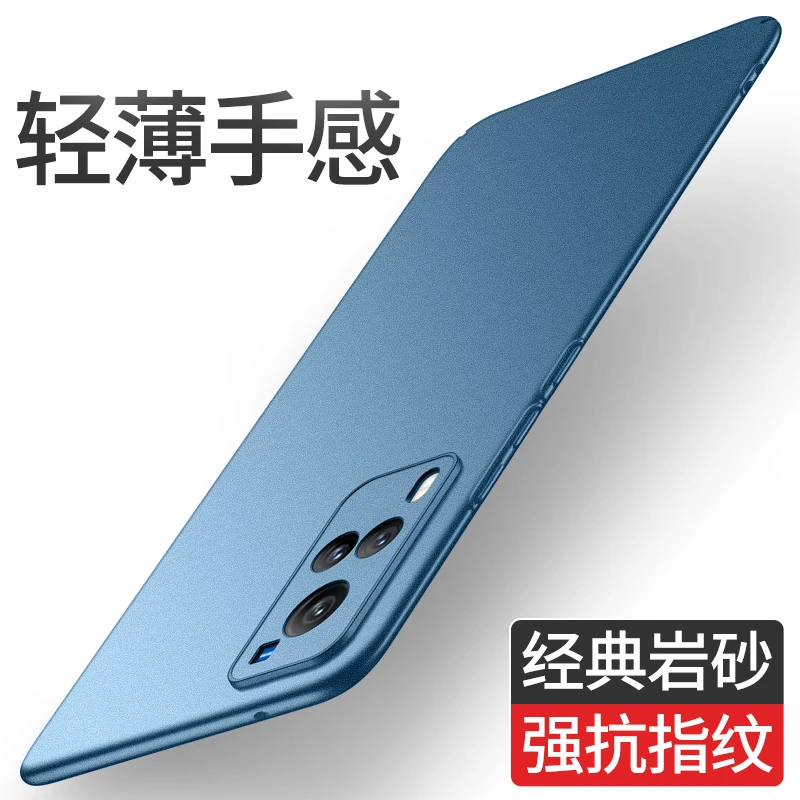 【超薄磨砂+防指纹】适用于VIVO X60手机壳还原裸机岩砂防摔轻薄