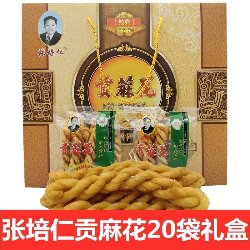 河南特产民权贡经典贡麻花传统手工制作焦香酥脆节日礼盒装正宗