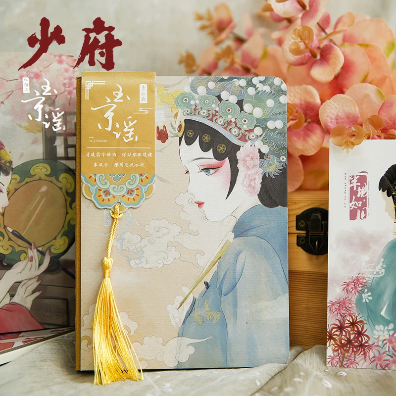 故宫文创京剧脸谱笔记本送同学朋友记事手账本古风中国特色小礼品