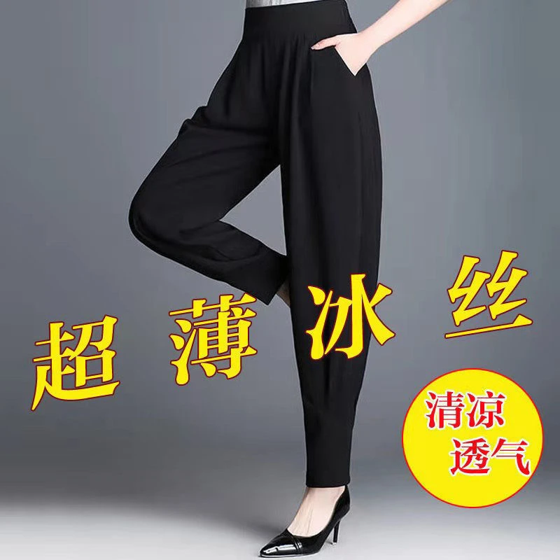 冰丝哈伦裤女款夏季薄款垂感休闲裤显瘦高腰大码裤子女宽松萝卜裤