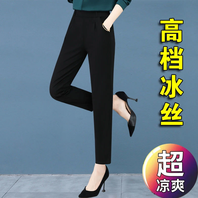 冰丝裤子女夏季薄款九分裤新款高腰显瘦黑色哈伦休闲九分西装女裤