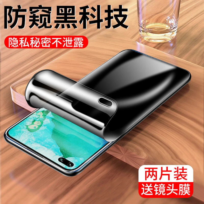 适用于荣耀V30防窥水凝膜全包v30pro钢化软膜Honor防偷看手机贴膜