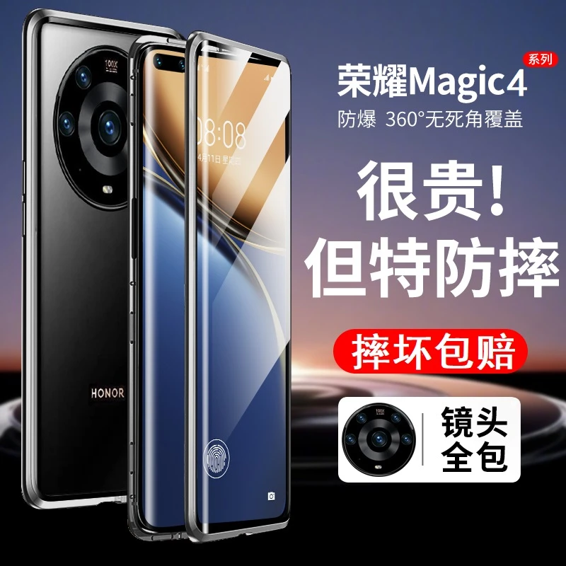 适用荣耀magic4手机壳新款华为magic4pro双面玻璃保护套全包防摔
