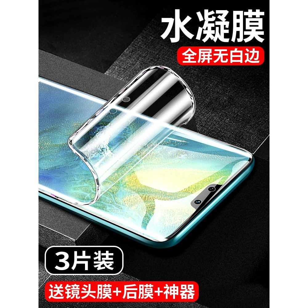 适用vivos12pro钢化膜s12水凝膜vivo全屏覆盖手机膜蓝光vivis曲