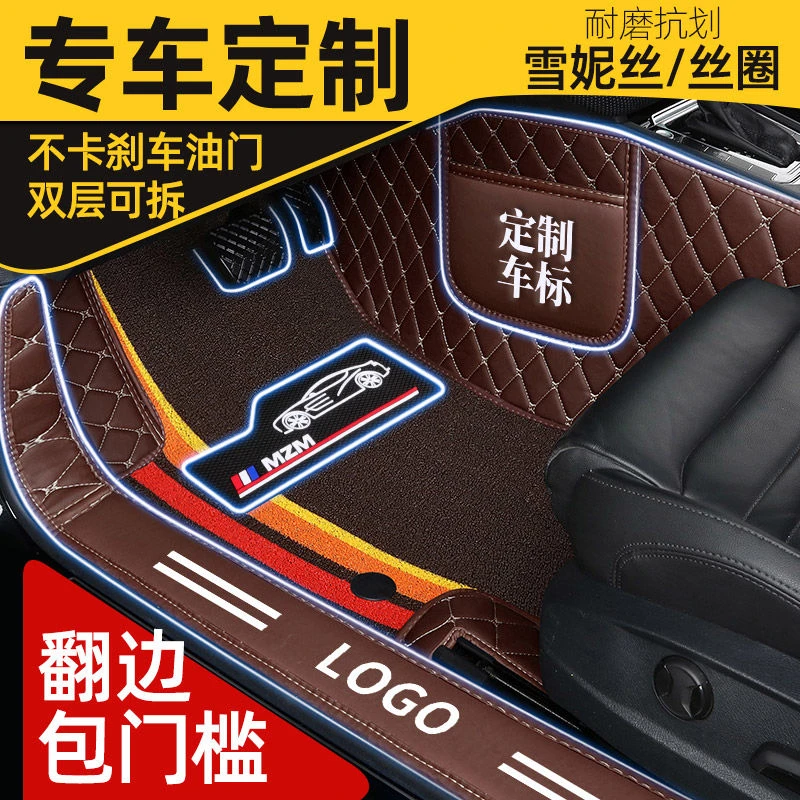 【大主播推荐-专车定制】全包围汽车脚垫耐磨环保防水汽车脚踏垫