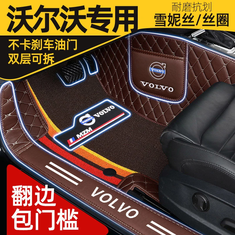 【沃尔沃专用】s90 xc60 s60l xc40 xc90 v90cc全包围汽车脚垫