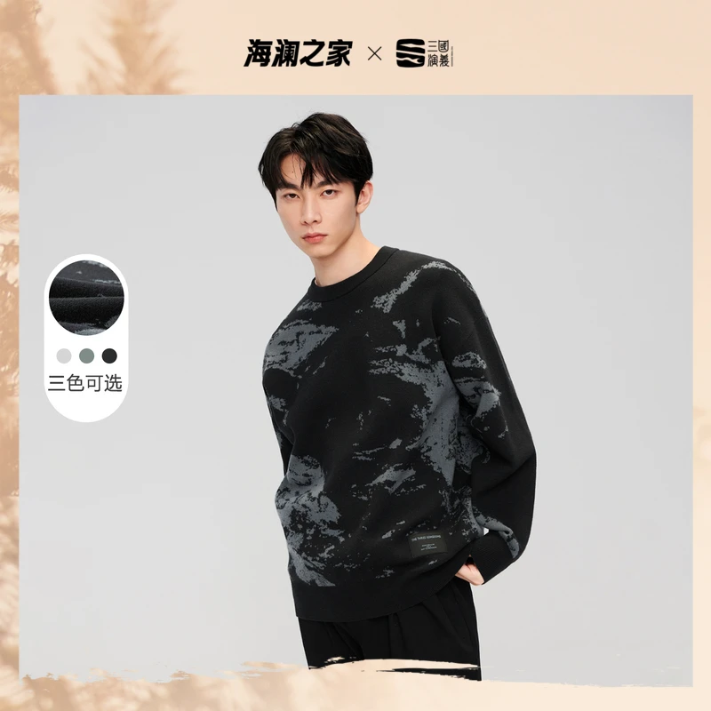 【三国系列】HLA海澜之家22秋新柔软圆领男长袖针织衫HNZAW3U007A