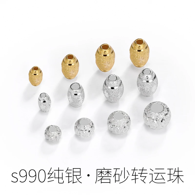 足银银制品 s990纯银转运珠散珠子diy手工编织手绳脚链隔珠配件