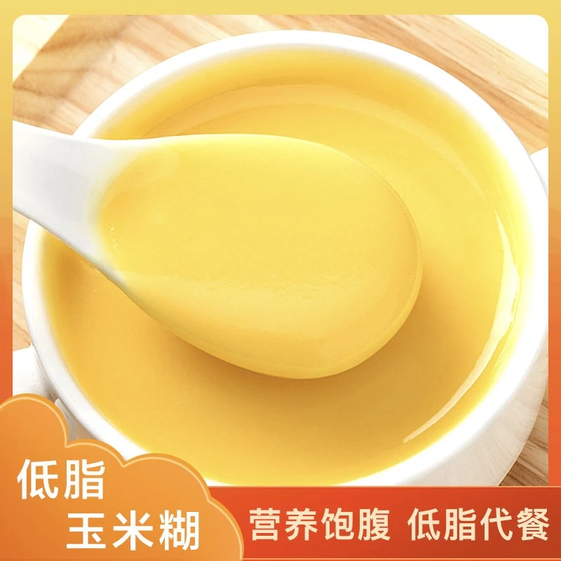 【原味玉米糊】无加蔗糖独立包装玉米糊糊冲饮代餐500g/袋 10小包