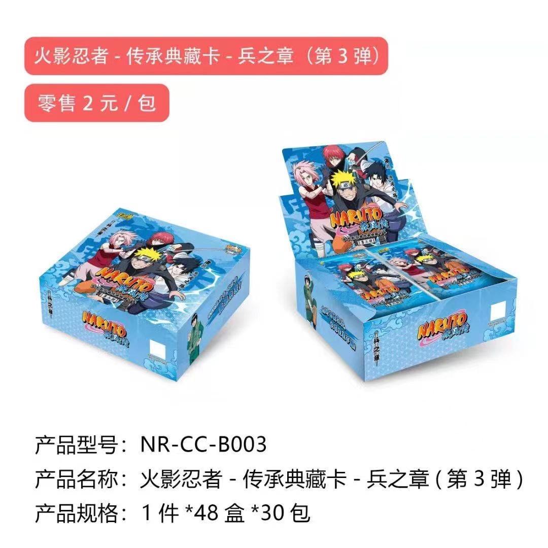 卡游正版授权《火影忍者第三弹2米包》出MR续盒