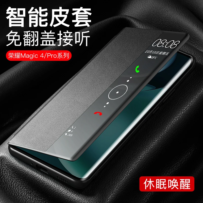 荣耀magic4手机壳 华为荣耀magic3pro翻盖保护套防摔新款4pro皮套