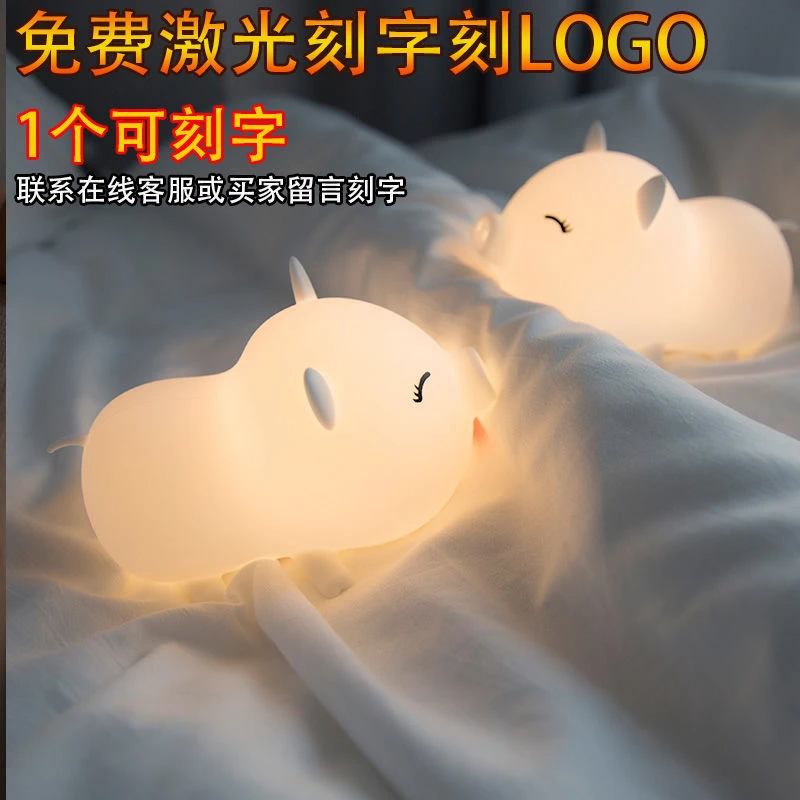 嘟嘟猪硅胶小夜灯睡眠灯可爱充电小台灯拍拍灯创意卧室起夜灯