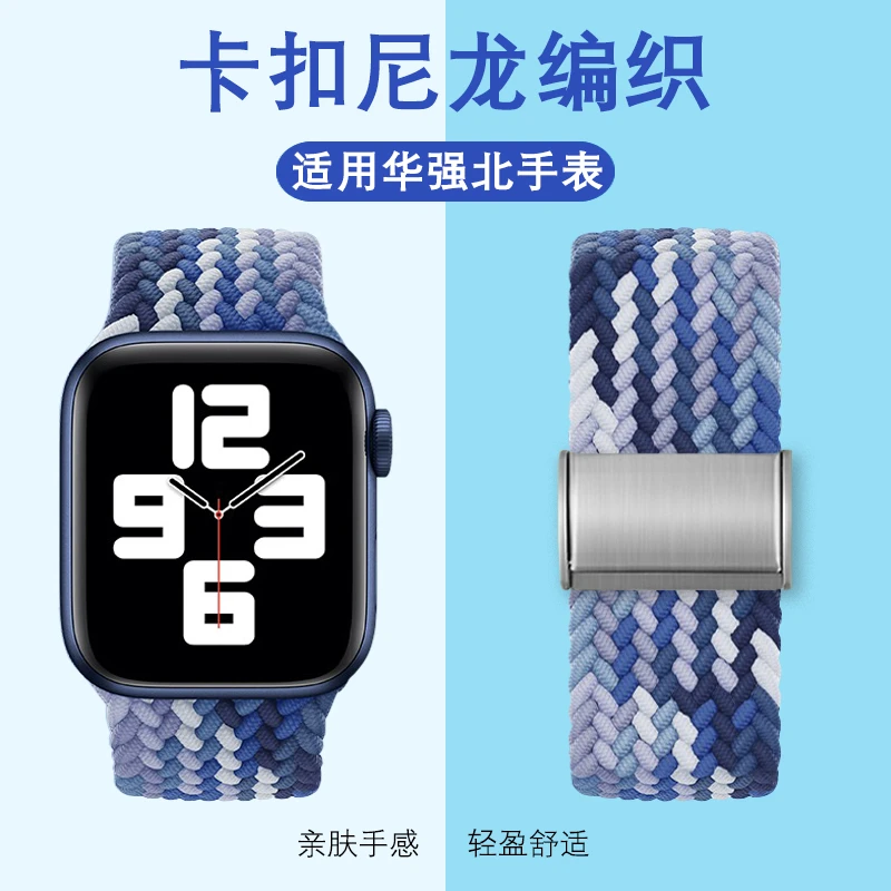 适用华强北S7手表表带 HW22/DT100pro编织尼龙卡扣watch7替换腕带