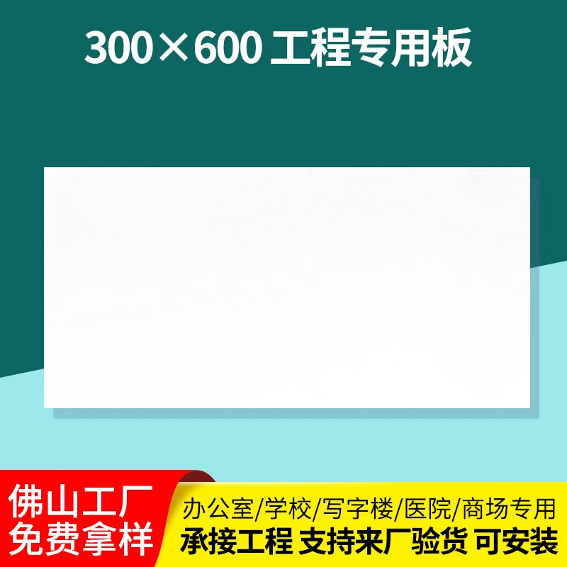 佛山铝扣板吊顶300X600客厅卧室厨房阳台天花板材料全套工厂直销