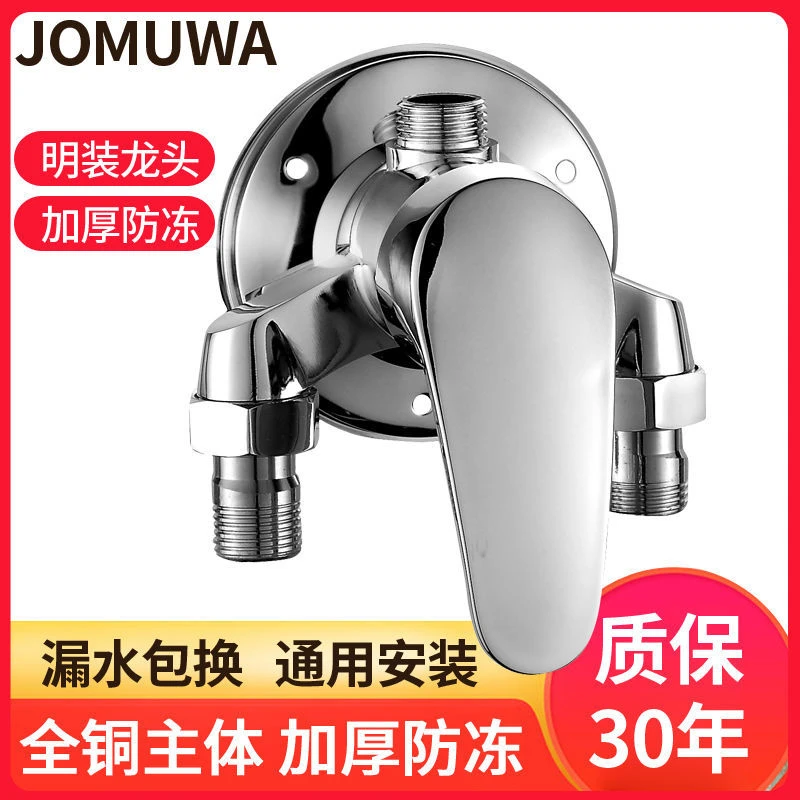 简易精铜冷热水龙头明装混水阀淋浴花洒太阳能电热水器明管通用