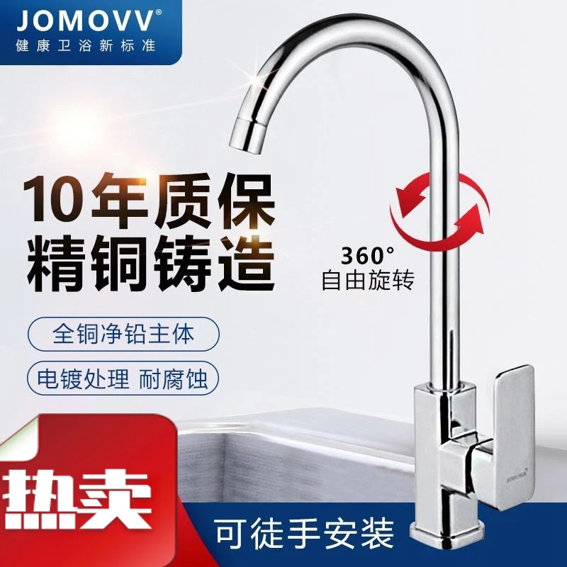 厨房水龙头冷热菜盆洗菜家用精铜龙头两用防溅头混水阀加厚龙头