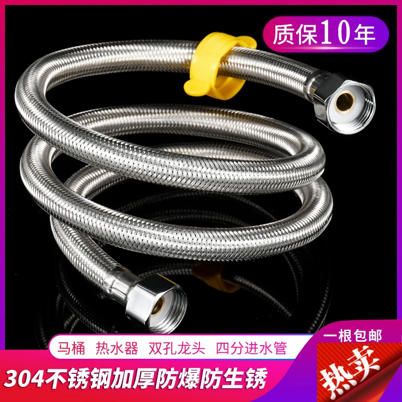 马桶冷热水软管304不锈钢编织管热水器水管防裂高压温热水器龙头