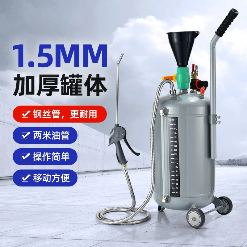 驰格20L气动汽车变速箱油加注器10L机油齿轮油波箱油注油器加油机