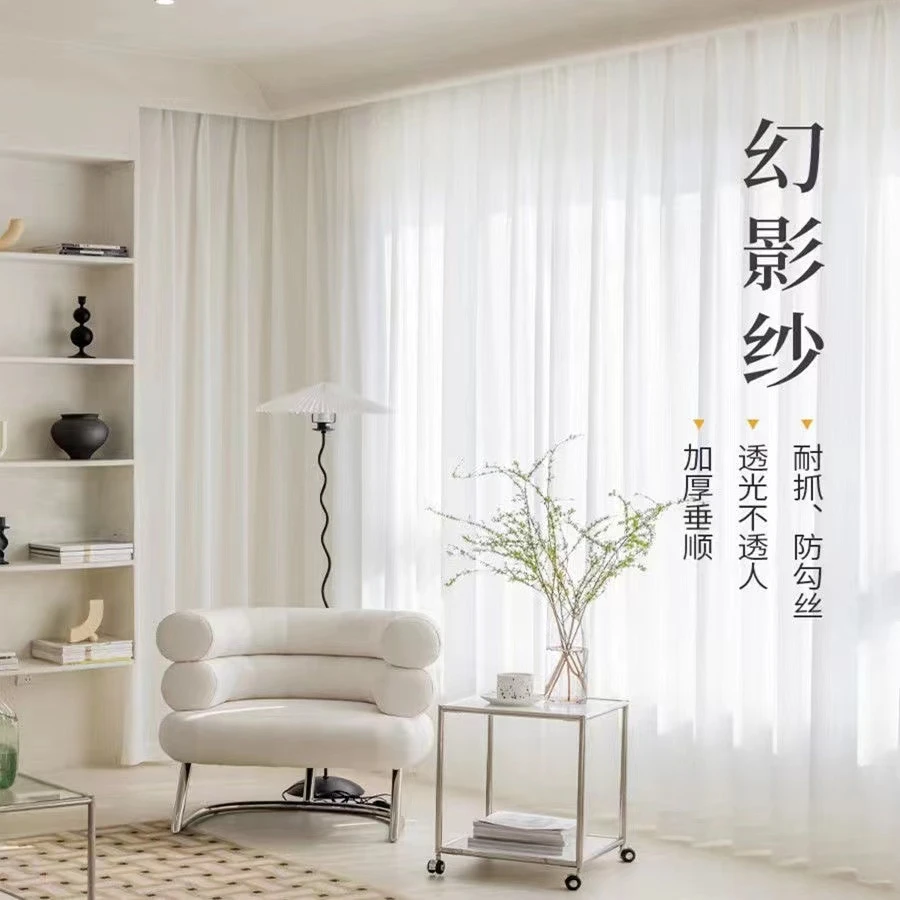 【幻影纱】加厚透光不透人窗纱防猫抓防走光白色高档纱肌理高品生活