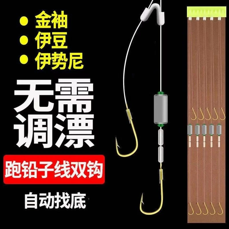 钓鱼线组跑铅子线双钩免调漂新手垂钓抗走水鱼钩鱼线成品多构型