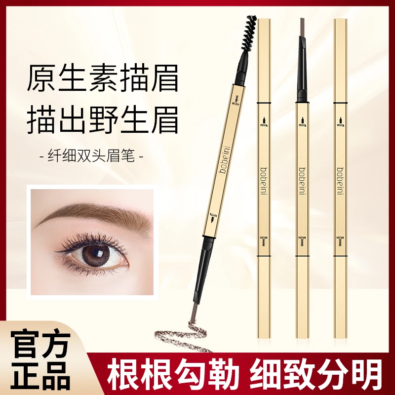 【新疆包邮】买一送一双头纤细眉笔小金条双头眉笔极细三角雾眉