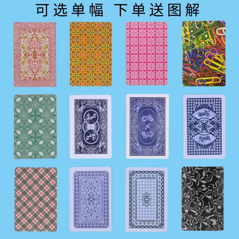 （单拍）魔术揭秘扑克牌家庭娱乐魔术道具表演展示纸牌（下单送图解）
