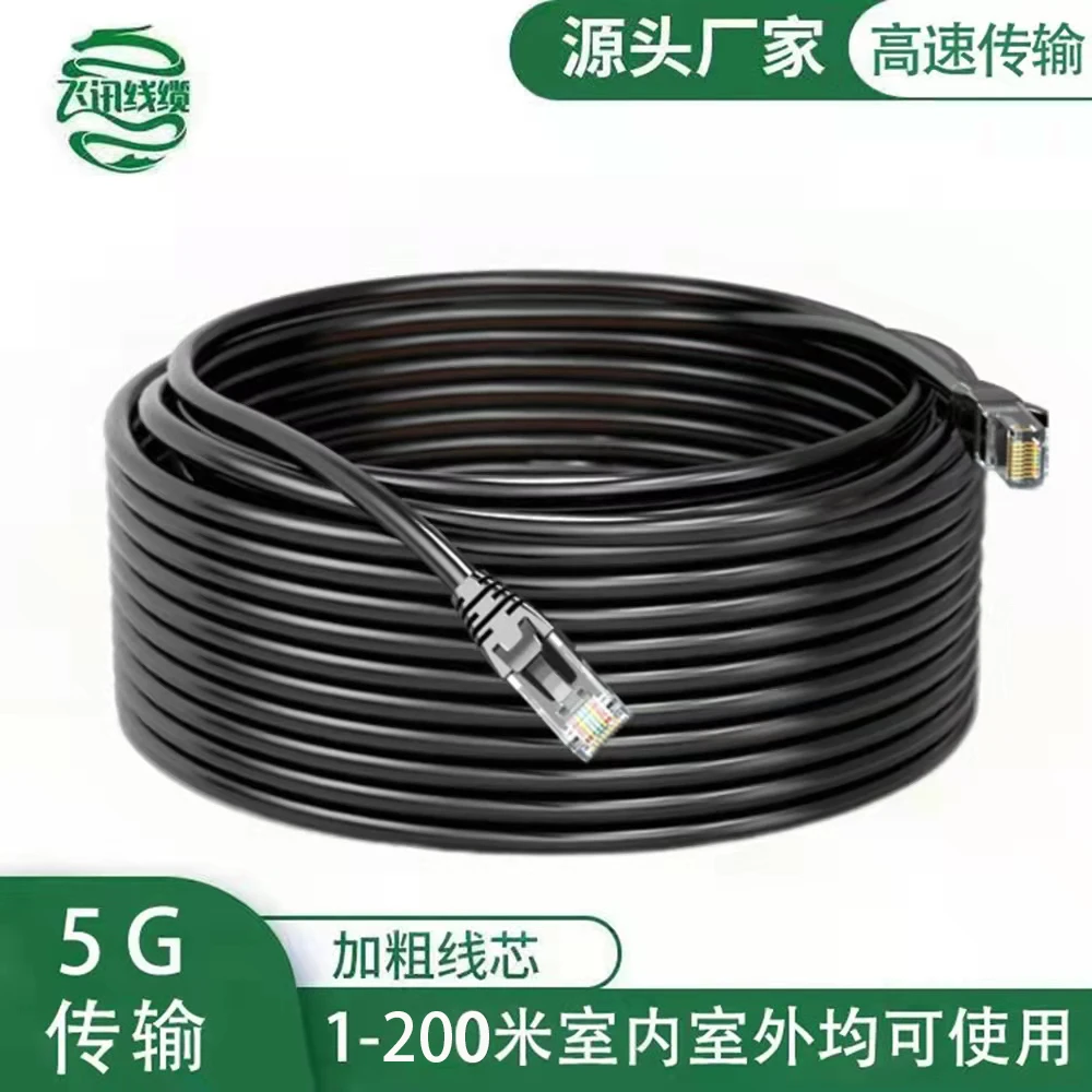 网线6六类千兆高速成品家用电脑路由器监控带水晶头室外1米100米