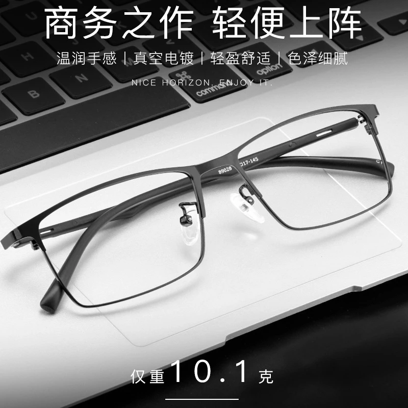 近视眼镜商务男有度数可配散光成品100 200 350 400度防蓝光变色