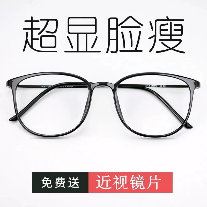 TR黑框配近视眼镜框架男女帅气学生大脸高档潮流超轻有度数