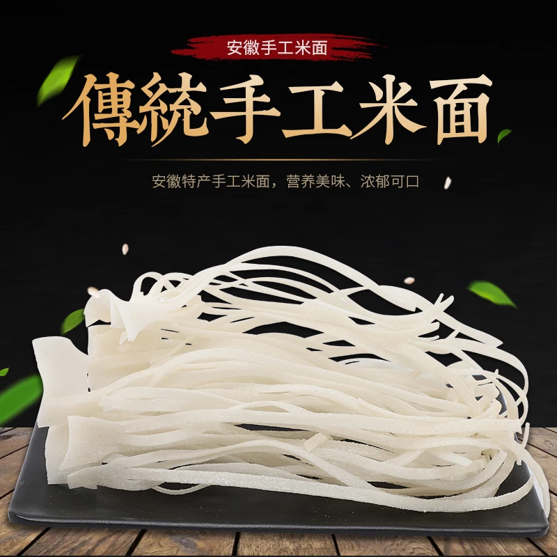 手工米面5斤安徽无为特产米面月子面米粉远方的家牛埠姚大胡米面