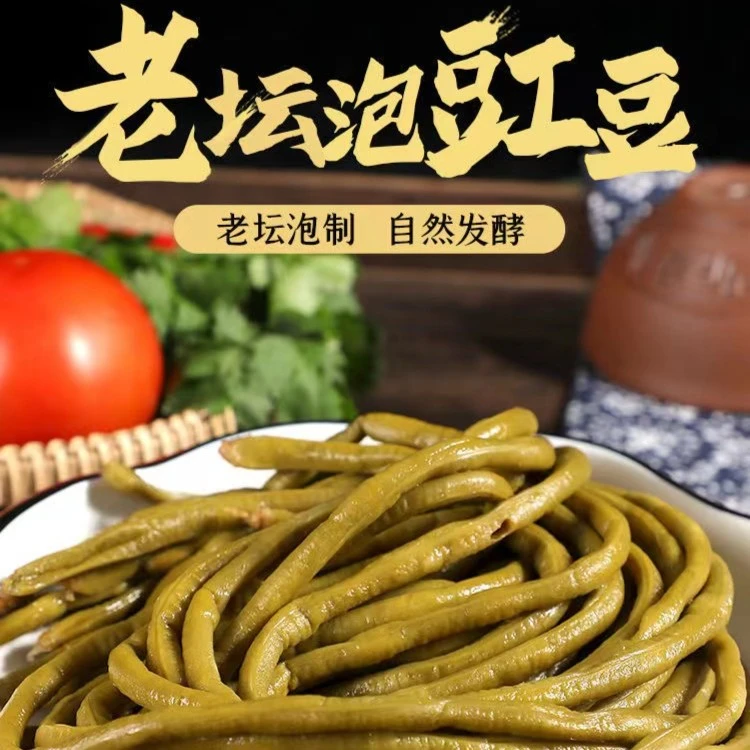 安徽无为农家种植新鲜鲜嫩脆脆酸豆角1份1斤包装