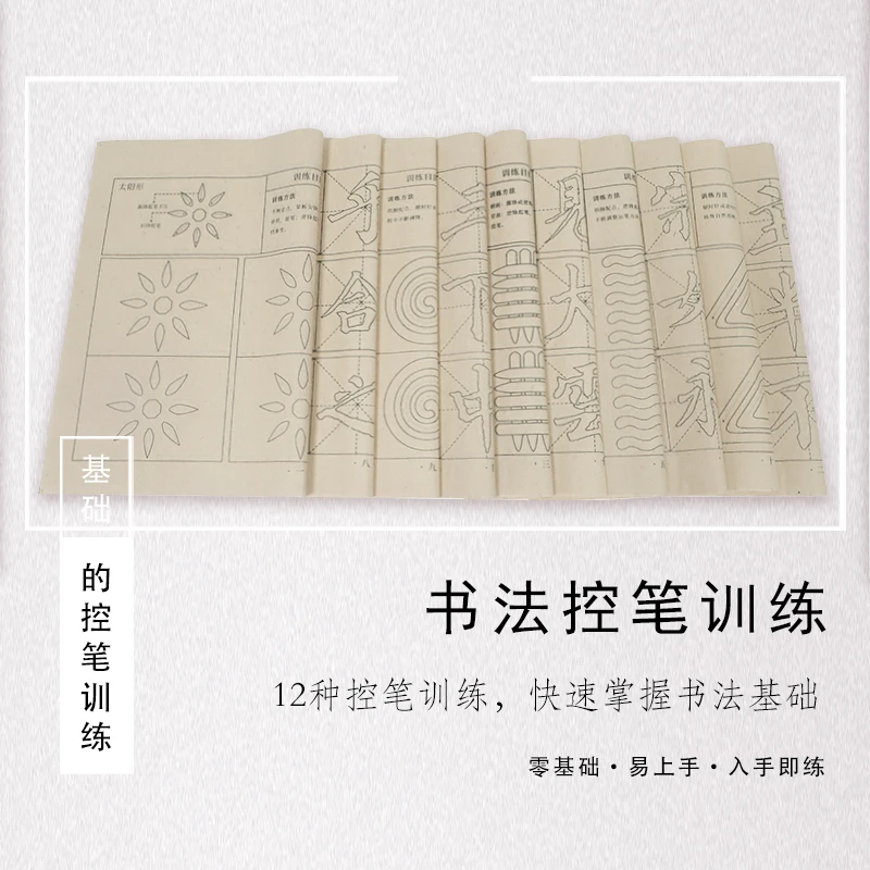 【秀墨文房】升级款毛笔控笔训练套装初学者入门书法练字毛边纸