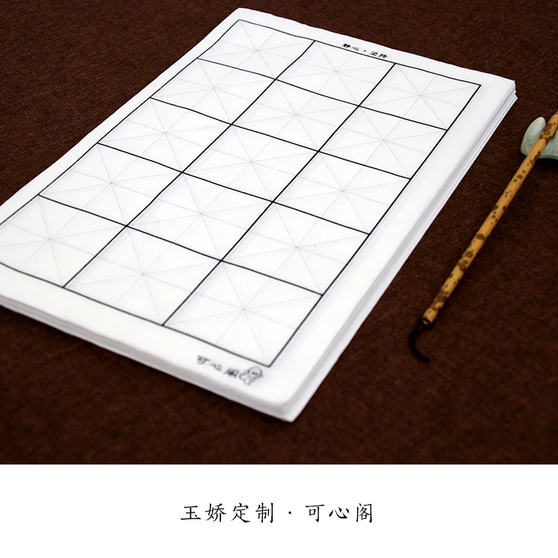 【玉娇专属】白纸黑线米字格宣纸 7*15格黑色平整厚实半生熟柔软