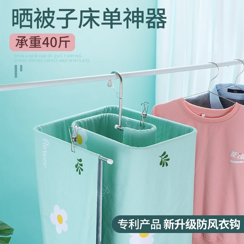晾被子神器螺旋式晾衣架360度家用阳台挂凉晒收纳架被罩不锈钢