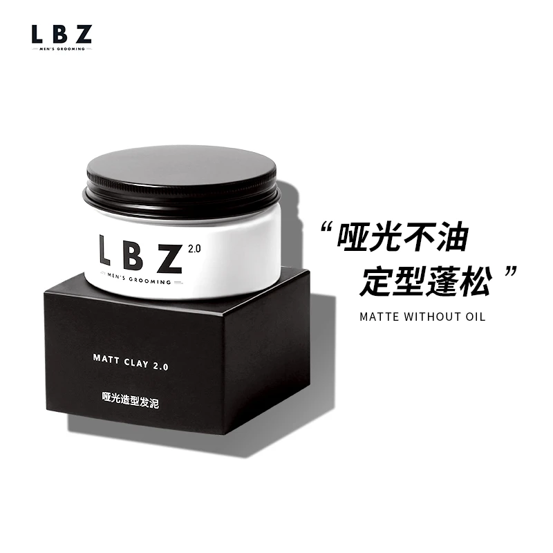 LBZ2025春季空气感发泥定型喷雾高颅顶哑光发泥前刺造型微分碎盖