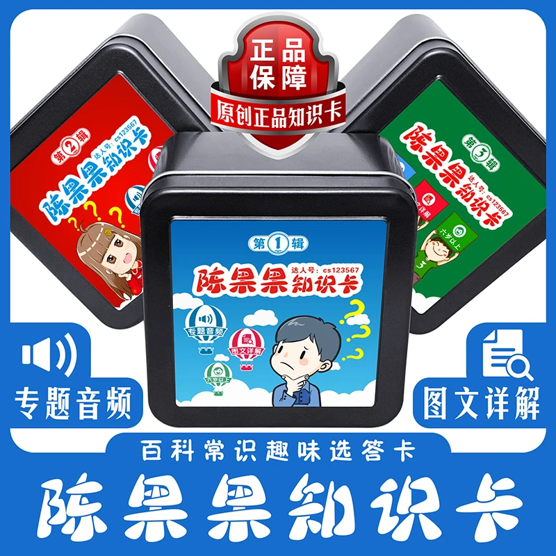 【陈果果知识卡】★原创正品知识卡★专题音频+图文详解！