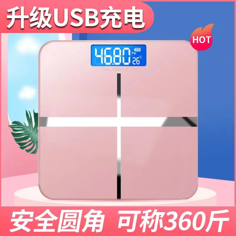 【可馨妈妈专属】USB充电款电子秤体重秤家用称重