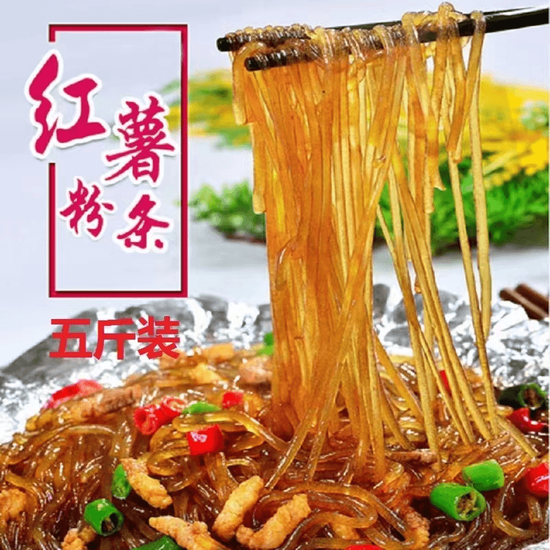 【主播推荐】朝阳六家子粉条五斤装