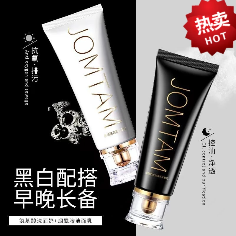 氨基酸补水洗面奶保湿控油男女深层清洁男女通用洁面乳抗氧不紧绷