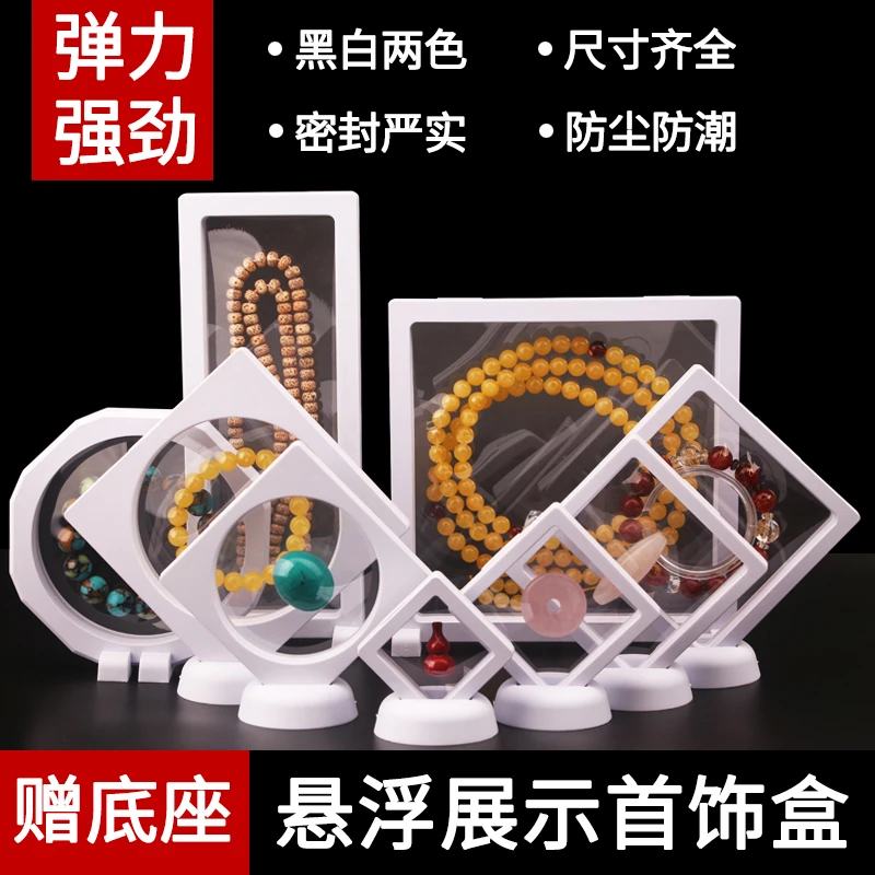 首饰展示架 防氧化PE薄膜悬浮盒首饰收纳盒透明密封盒耳环包装盒