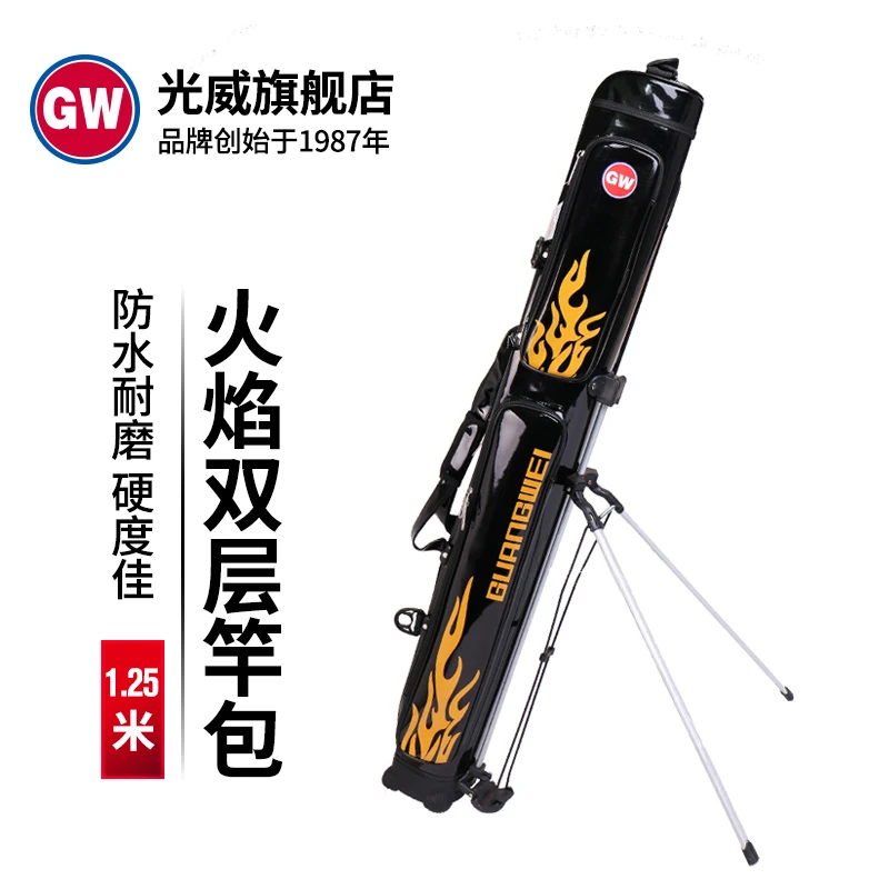 光威 火焰竿包PU渔具包双层台钓包 带支架125cm海杆包钓鱼用具