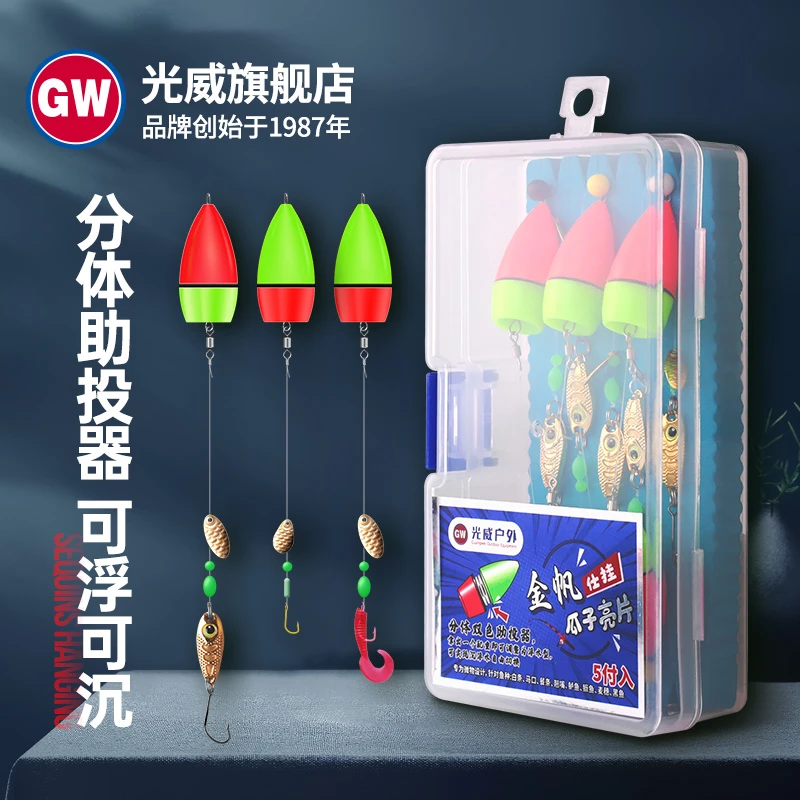 光威绑好瓜子亮片线组路亚路亚沉水浮水助投器抛投白条马口饵