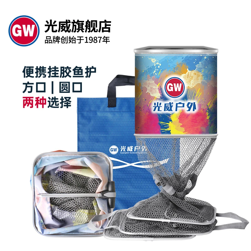 GW/光威方形鱼护印花钓鱼竞技网兜装鱼袋加厚速干涂胶防挂渔护