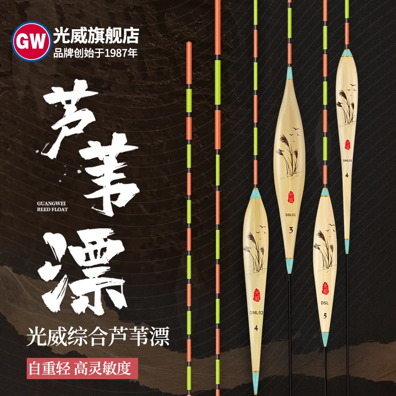 GW/光威芦苇漂加粗醒目芦苇浮漂高灵敏轻口鲫鱼漂天然芦苇抗风浪