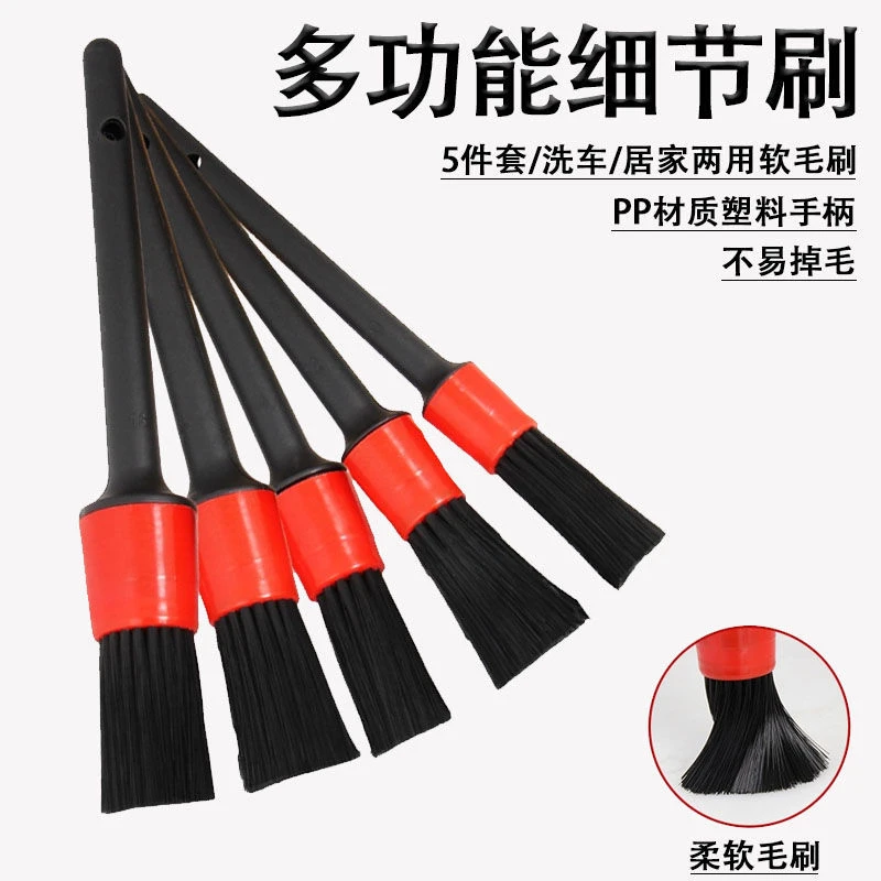 ♪汽车细节刷洗车刷子软毛清洁刷轮毂内饰清理毛刷车用精洗美容